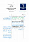 Research paper thumbnail of מצות צדקה ותיאולוגיה פוליטית