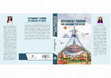 Research paper thumbnail of Sustainable Tourism for Enriching the Future