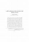 Research paper thumbnail of Discriminant Analysis of Factors Affecting Contraceptive Use among Married Kurdish Women in City of Mahabad