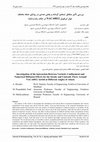 Research paper thumbnail of Investigation of the Interaction Between Vorticity Confinement and Numerical Diffusion Effects for the Steady and Unsteady Flows Around NACA0012 Airfoil at Different Angles of Attack