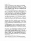Research paper thumbnail of Islam, Rationality, and non-Contradiction