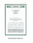Research paper thumbnail of Tafsir Ibnu Katsir Surah Al Humazah
