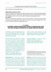 Research paper thumbnail of Ушкин С. Г. Кофейни, джентльменские клубы и социальные сети, или где сегодня формируется общественное мнение // Мониторинг общественного мнения: экономические и социальные перемены. 2017. № 6. С. 52—62.