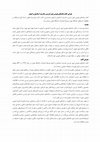 Research paper thumbnail of نمادهای هویتی شهر: پاریس، مادرید، استانبول و کیوتو
