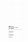 Research paper thumbnail of TRINDADE, Gabriel Fernandes da. Duetos Concertantes; edição facsimilar de Paulo Castagna e Anderson Rocha. In: CASTAGNA, Paulo (coord.). Gabriel Fernandes da Trindade (1799/1800-1854): obra completa; pesquisa musicológica, edição e comentários Marcelo Campos Hazan, Paulo Castagna, Anderson Rocha; pesquisa arquivística Aluízio José Viegas; editoração musical Leonardo Martinelli; revisão Marcelo Campos Hazan; english version Marcelo Campos Hazan; prefácio Evguenia Roubina; texto introdutório Marcelo Campos Hazan. Belo Horizonte: Secretaria de Estado de Cultura de Minas Gerais, 2011. p.103-122, violino II. (Patrimônio Arquivístico-Musical Mineiro, v.6). Texto bilíngue português/inglês. ISBN: 978-85-99528-35-8.