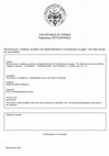 Research paper thumbnail of A paradata documentation methodology for the Uncertainty Visualization in digital reconstruction of CH artifacts