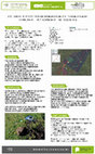 Research paper thumbnail of Estudios de procesos hidroambientales en una zona de llanura de la provincia de Buenos Aires