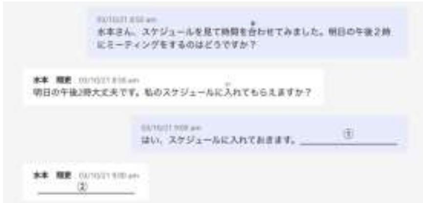 Figure 1. An Example of Dialogue Number 1 Taken from a Screenshot of a Real Chat 