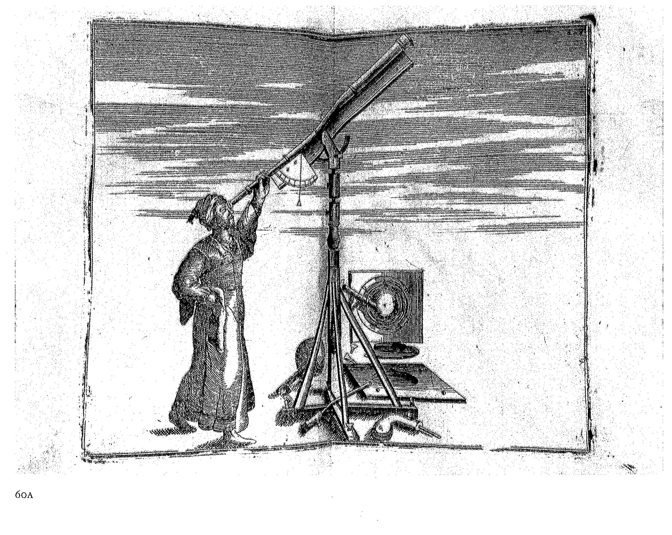 Vincenzo Coronelli’s cosmographic atlas (cat. 60) came equipped with far more elaborate and geometrically detailed foldouts. These extend the space of the page and the book, transforming their rectilinear shape into a circle in order to represent the terrestrial and celestial globes. The foldouts allow readers to use the text as a substitute for the scientific instrument (the telescope) that produced them. That said, it is notable how fragile the manipulable pages are as tools, and what a delicate touch is required to unfold them and return them back to the space of the book. Might it be that copies of Coronelli’s book in which these maps are so well preserved are those that were, in fact, never used?  produced them. That said, it is notable how fragile the manipulable pages are as 