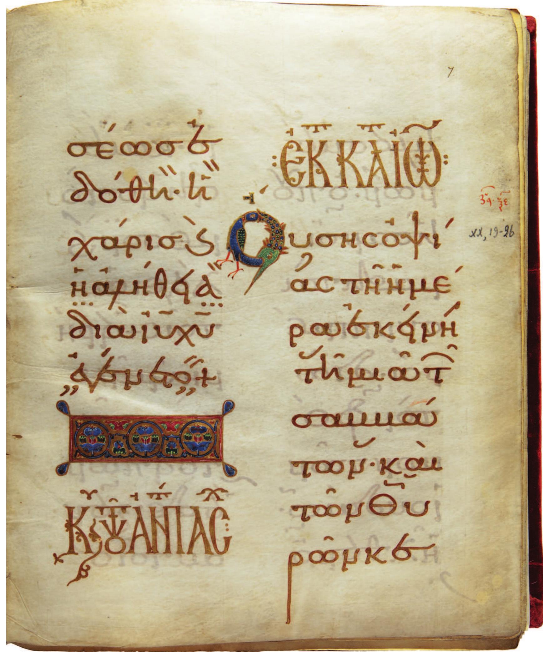 for the selection of texts to include. The choice and arrangement were governed not only by the definition of the canon of scripture or by the demands of liturgical use. The earliest examples of the complete Greek Bible present the New Testament as part of their patron’s conception of the corpus of the Christian Bible. The Codex Sinaiticus, penned in the fourth century, origi- nally contained the Old and New Testaments and included some writings, such as the epistle of  Barnabas and the Shepherd of Hermas, that were later decisively excluded from the New Testament canon. The fifth-century Codex Alexandrinus, also a complete Bible, included First and Second Clement in its New Testament. That volume appends to the book of Psalms, as an aide or com- mentary, Athanasios’s Letter to Markellinos con- cerning the chanting of the Psalms. Even in these instances of rare single-volume Bibles from late antiquity, the New Testament is not a settled set 