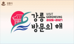 강릉시 배너광고