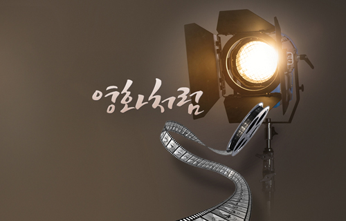 영화처럼 이미지